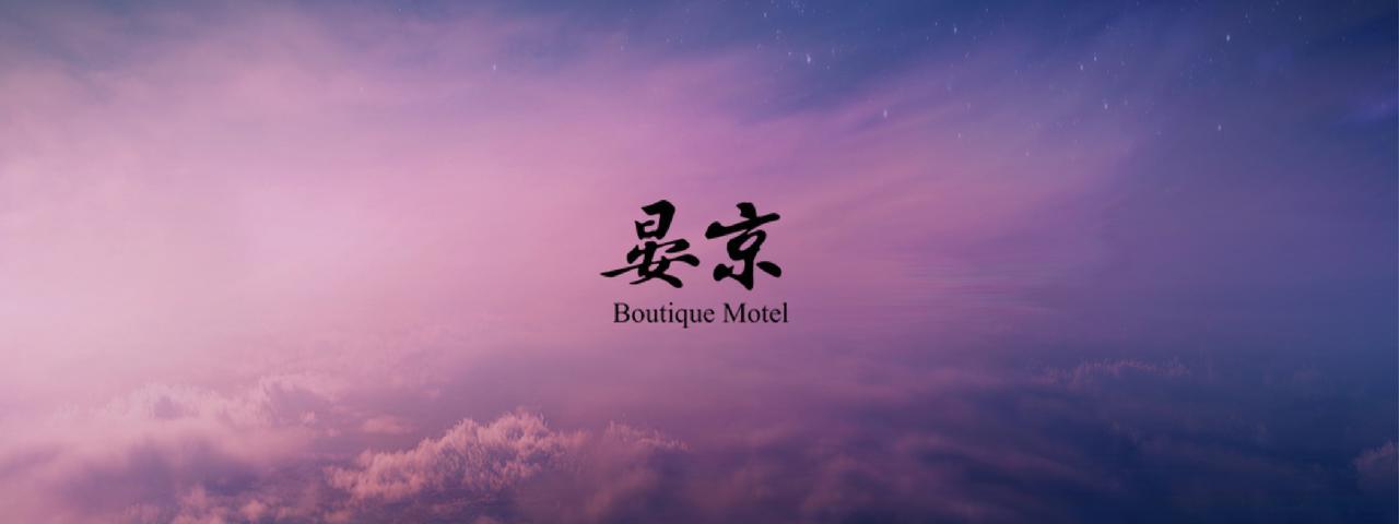 Yen Jim Boutique Motel Luodong Esterno foto